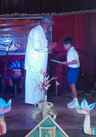 ප්‍රාදේශිය සාහිත්‍ය කලා උළෙල -2018